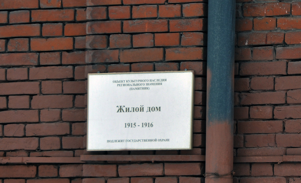 Omsk, Улица Чапаева, 111
