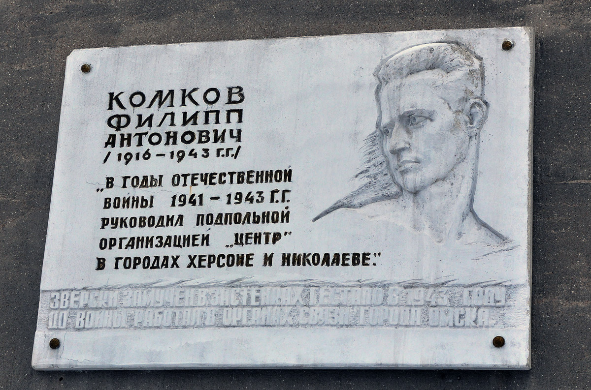Омск, Интернациональная улица, 41 / Улица Герцена, 1