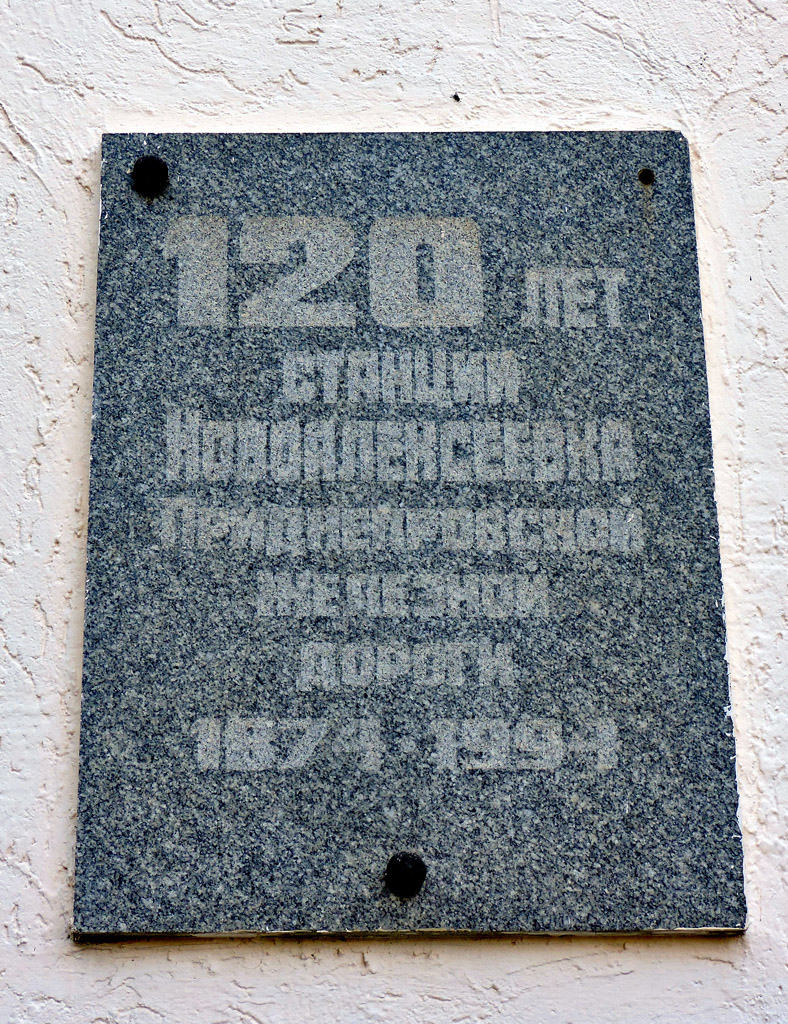 Novooleksiyivka, 