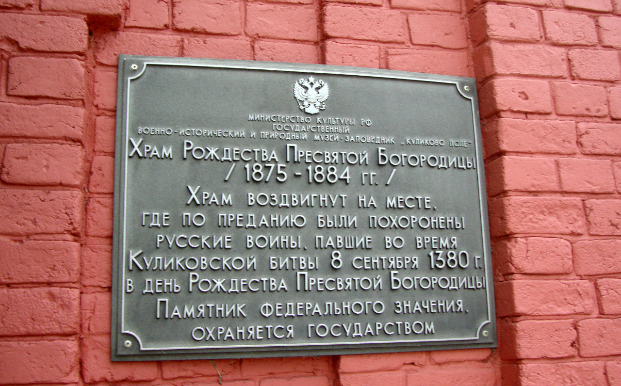 Кимовский район, прочие н.п., с. Монастырщино, ?
