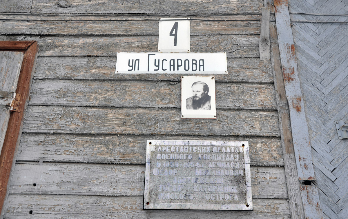 Омск, Улица Гусарова, 4 Омск, Улица Гусарова, 4