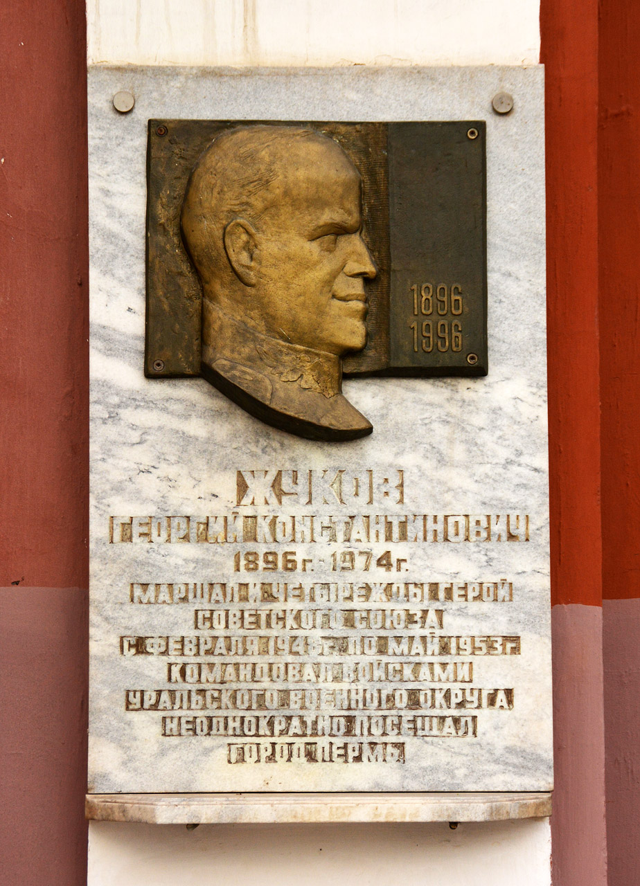 Пермь, Улица Тимирязева, 59