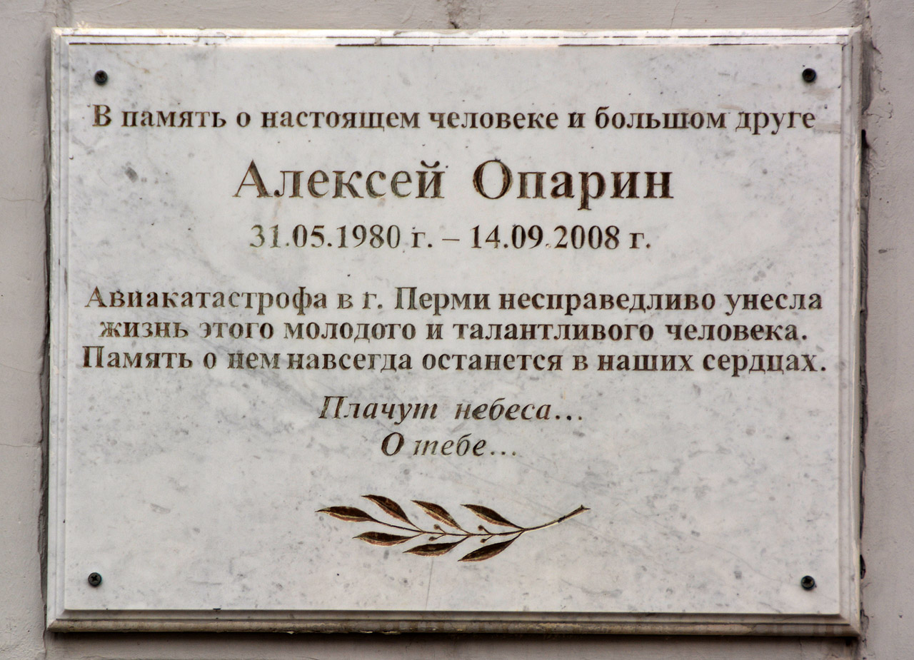 Пермь, Улица Революции, 3