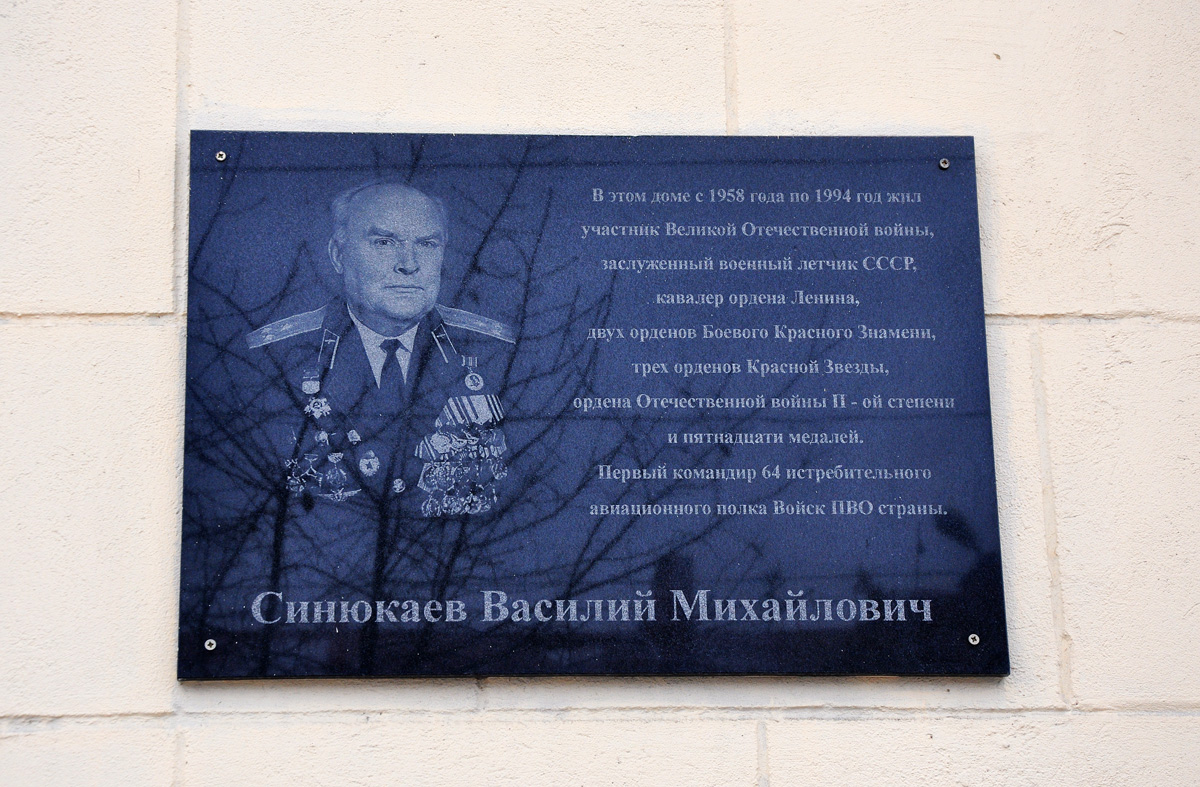 Омск, Проспект Карла Маркса, 16