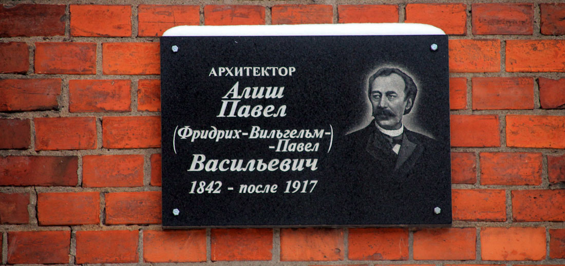 Narva, Haigla, 3. Narva — Memorial plaques