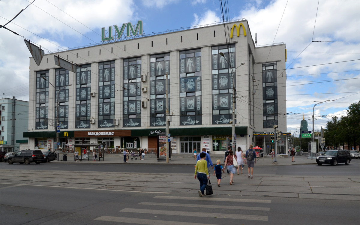 Пермь, Улица Ленина, 45 / Комсомольский проспект, 21