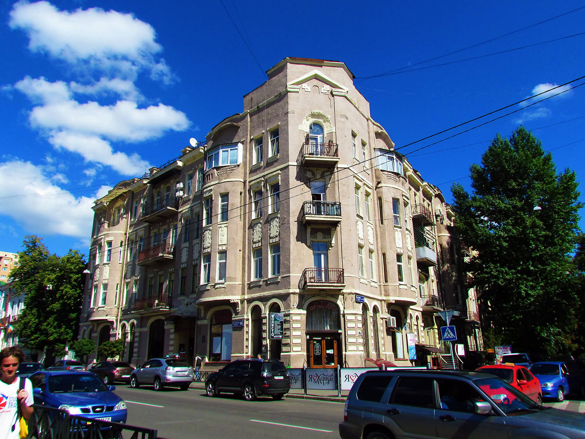 Харьков, Пушкинская улица, 66 / Улица Багалея, 1