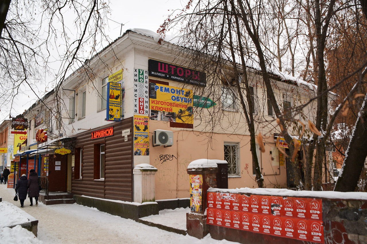 Пермь, Улица Плеханова, 53