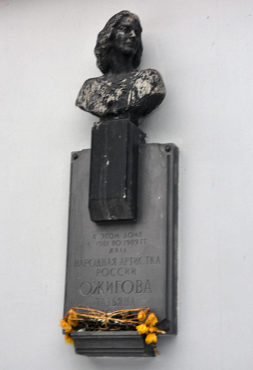 Омск, Улица Ленина, 53 / Улица Маяковского, 9