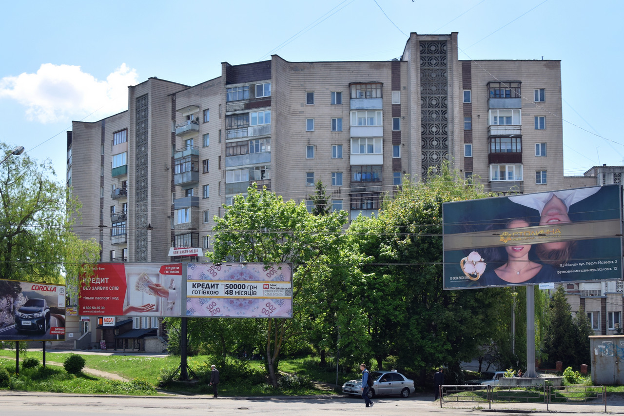 Тернополь, Улица Софии Стадниковой, 11