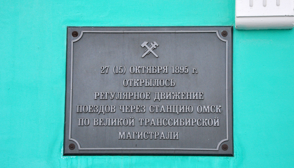 Омск, Улица Леконта, 1
