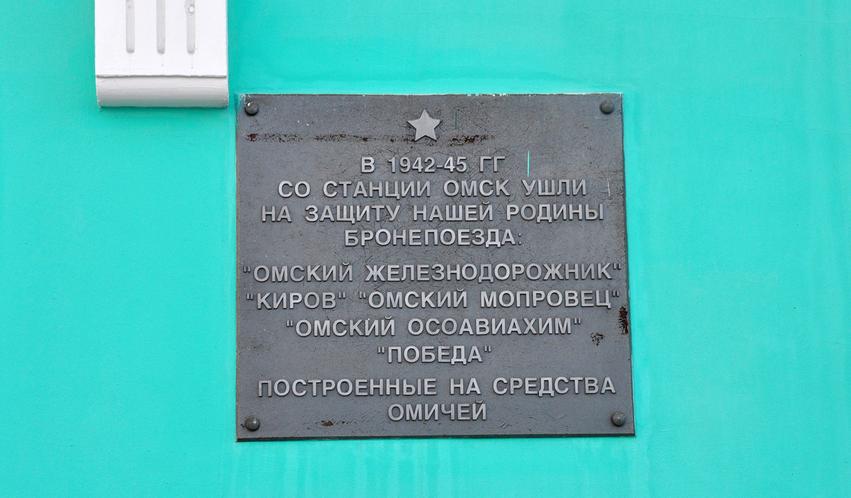 Омск, Улица Леконта, 1