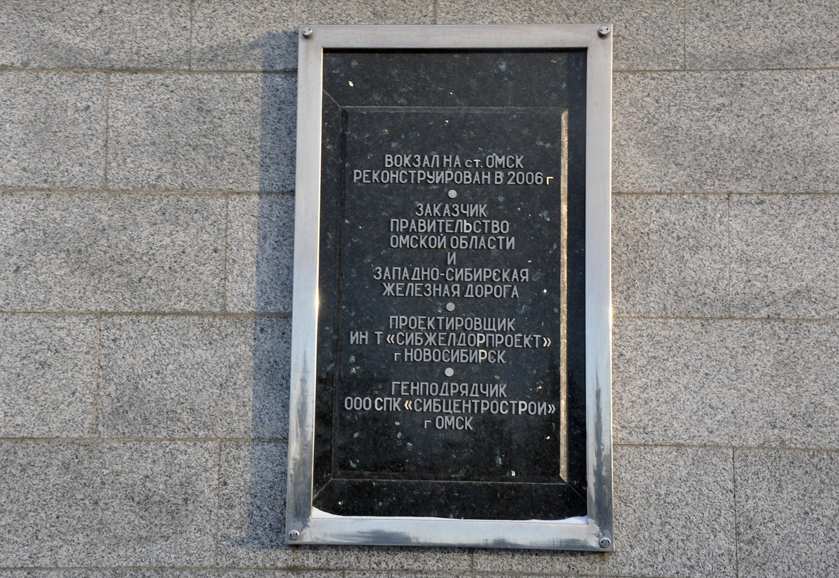 Омск, Улица Леконта, 1