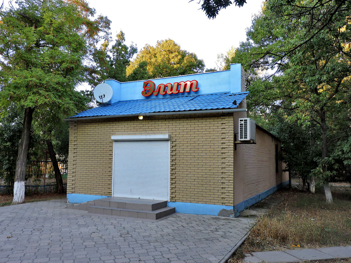 Новотроицкое, Соборная улица, 90А