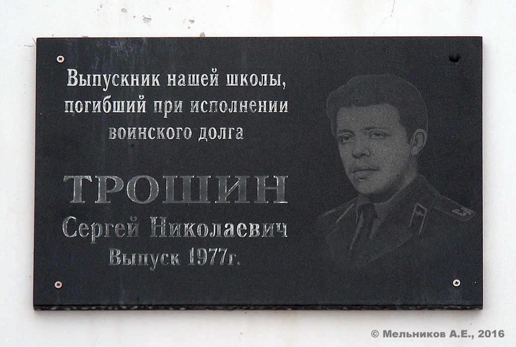 Нижний Новгород, Просвещенская улица, 4. Нижний Новгород — Мемориальные доски