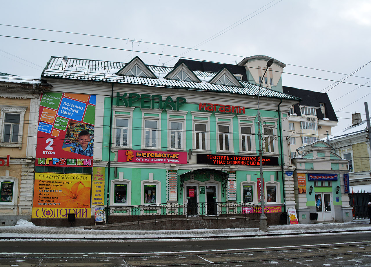 Пермь, Улица Ленина, 52А
