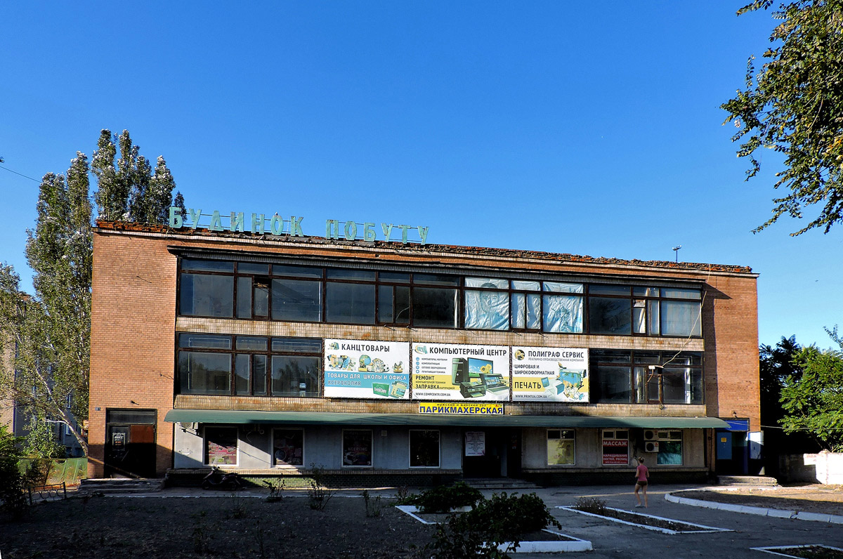 Геническ, Центральная улица, 8