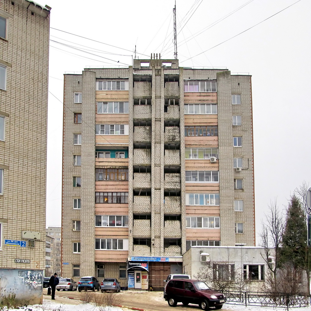 Переславль-Залесский, Кооперативная улица, 72