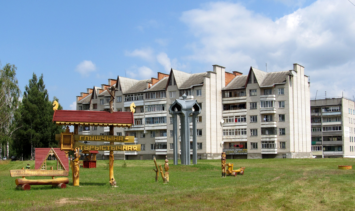 Глуск, Улица Гагарина, 24