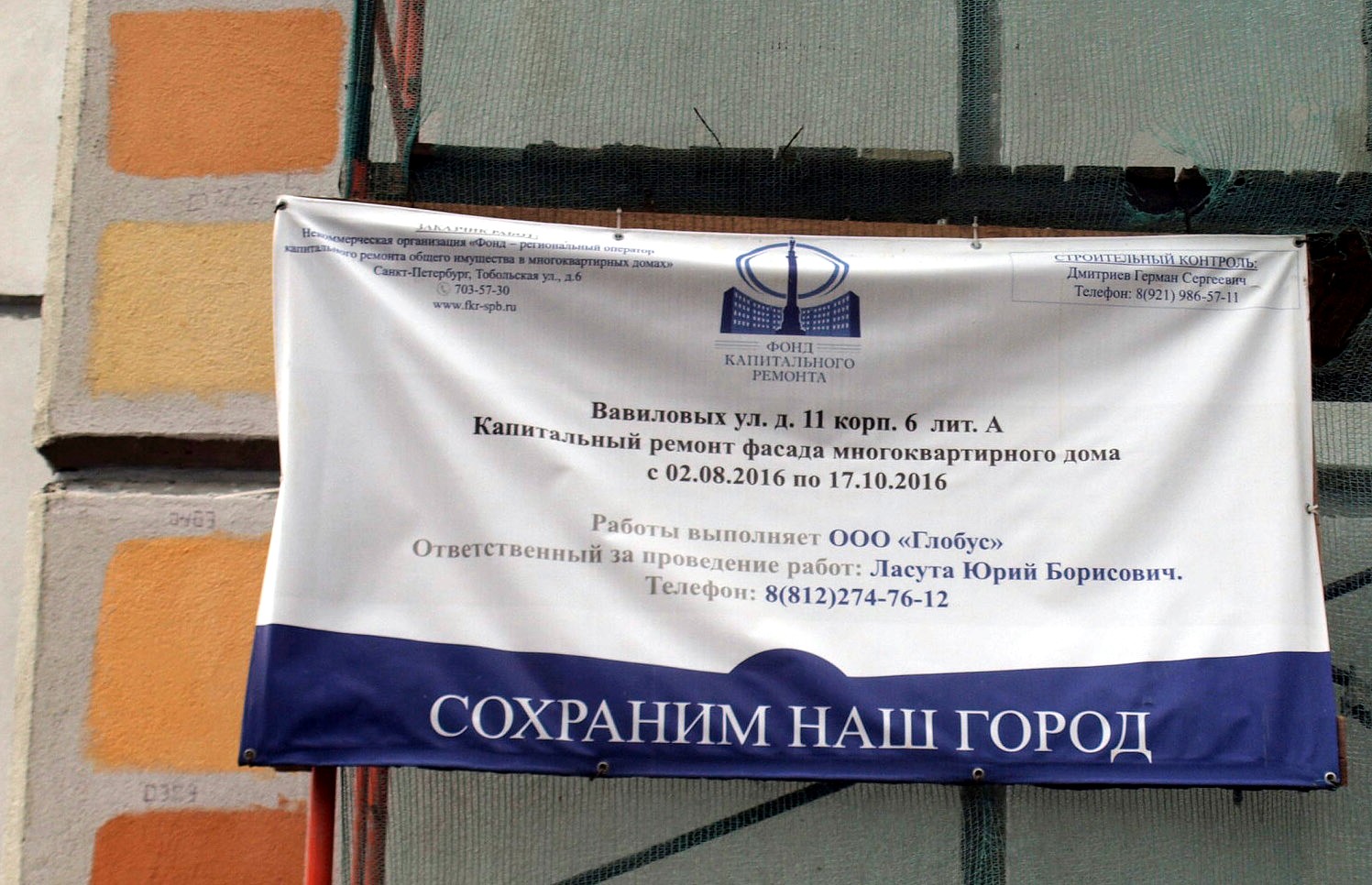 Санкт-Петербург, Улица Вавиловых, 11 корп. 6