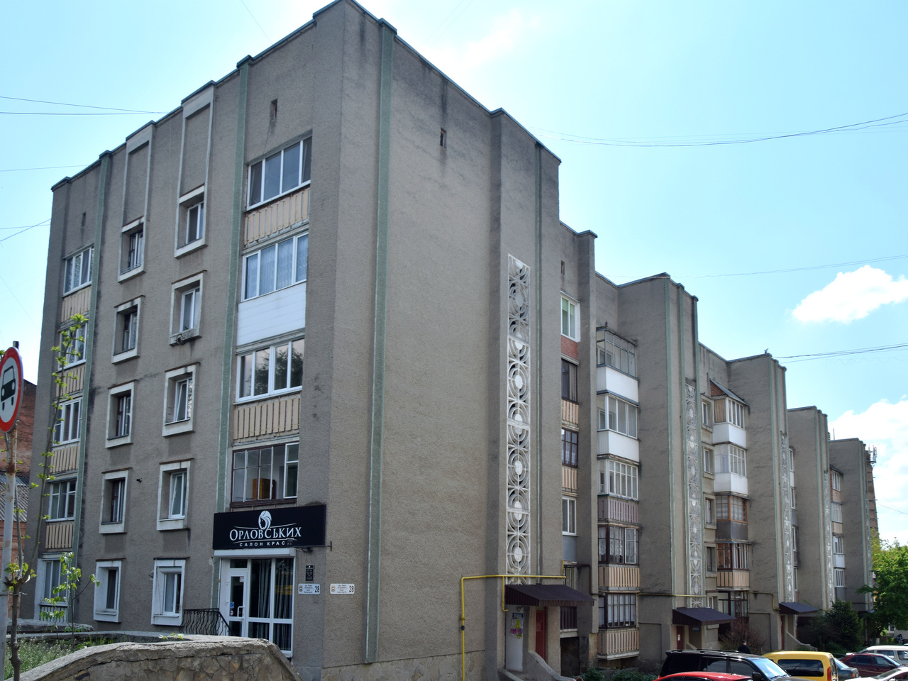 Тернополь, Улица Князя Острожского, 28