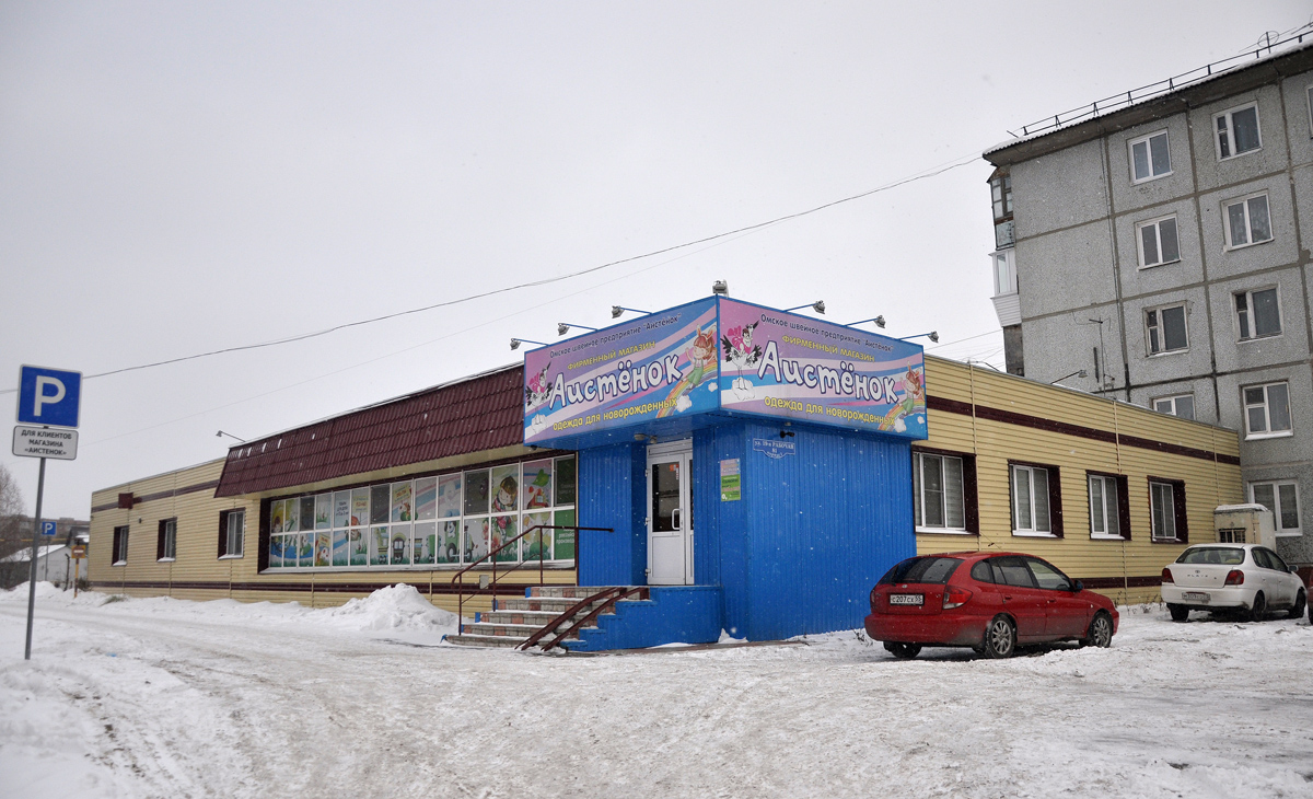 Omsk, 19-я Рабочая улица, 81