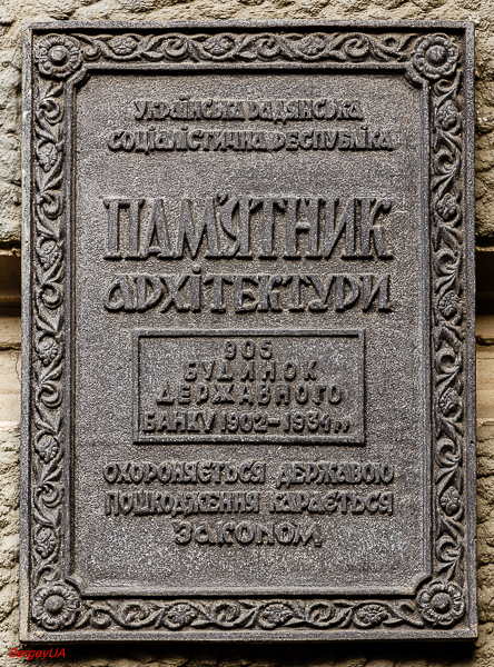 Kyiv, Институтская улица, 9А