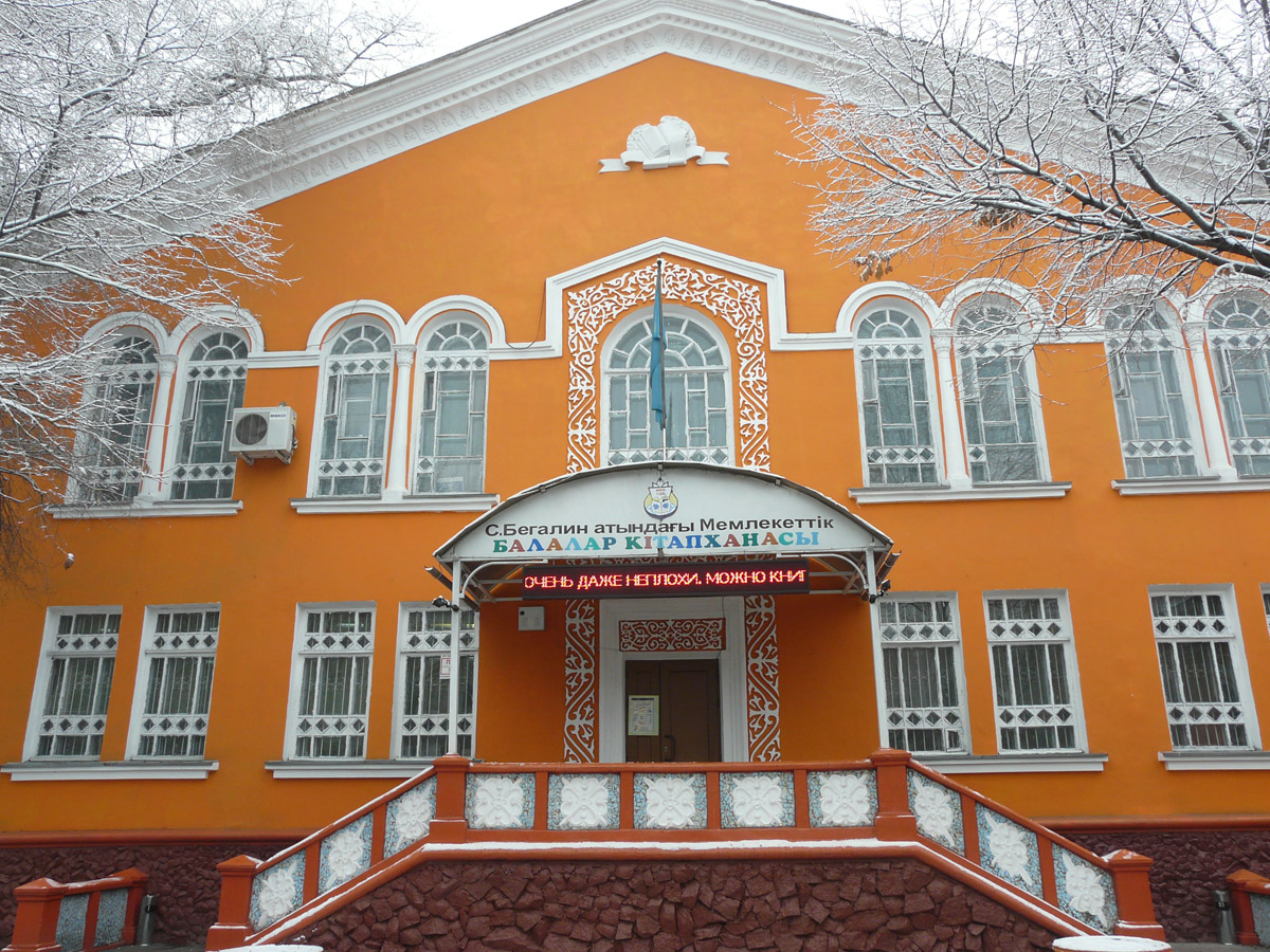 Алматы, Улица Толе би, 27