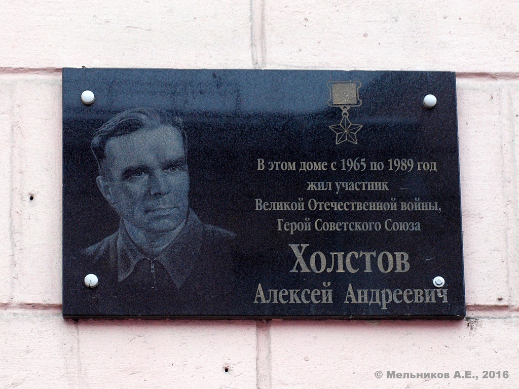 Нижний Новгород, Совнаркомовская улица, 40. Нижний Новгород — Мемориальные доски