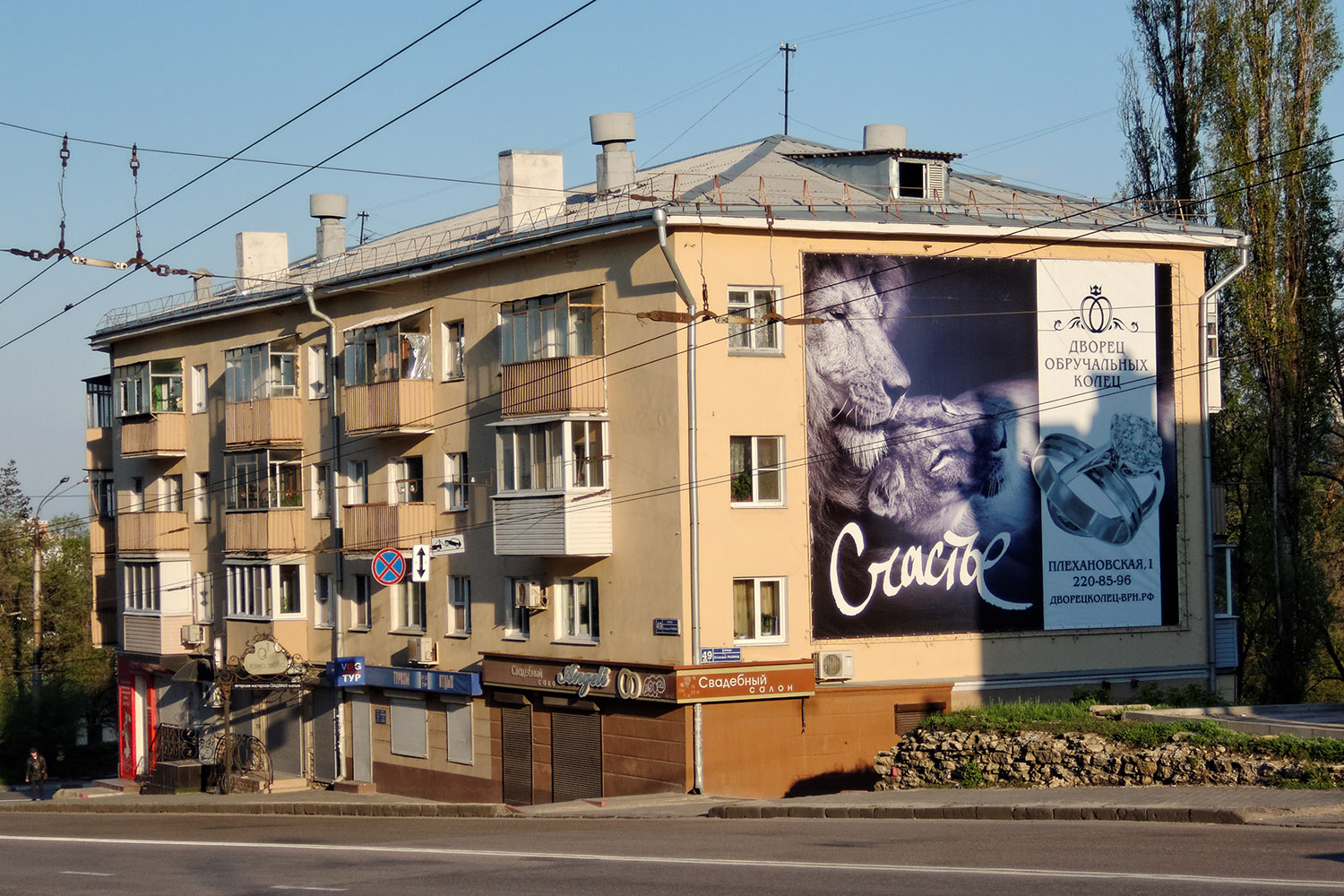 Voronezh, Улица Степана Разина, 49