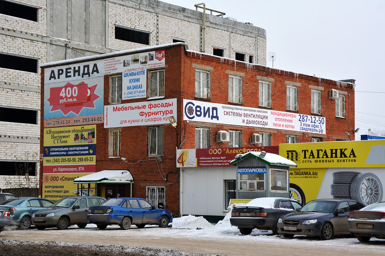 Пермь, Улица Карпинского, 97А