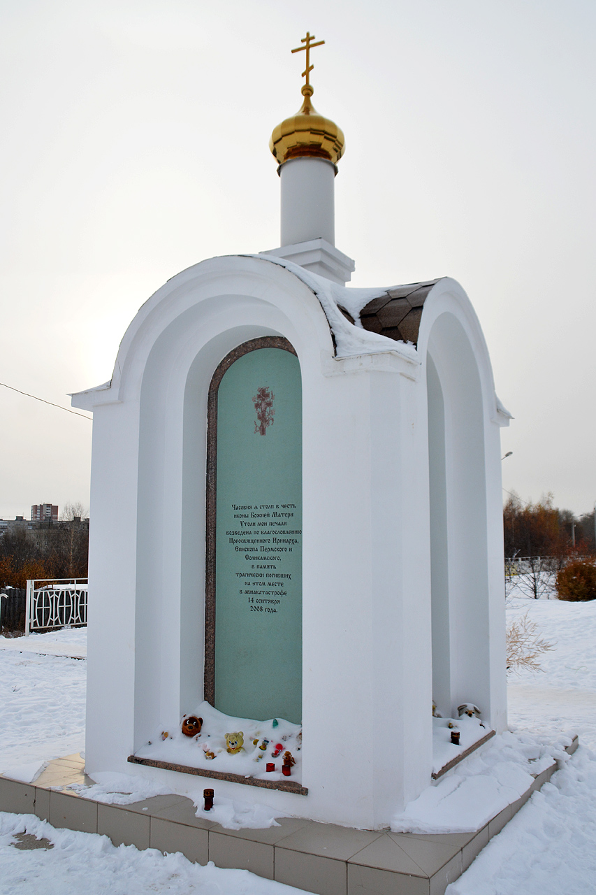 Пермь, Улица Кабаи, (?)