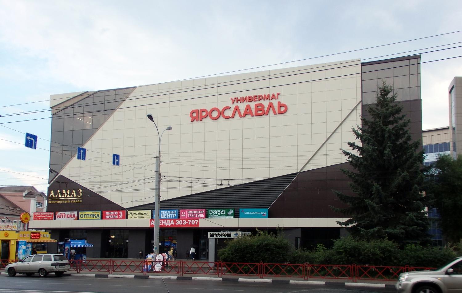 Ярославль, Улица Свободы, 63