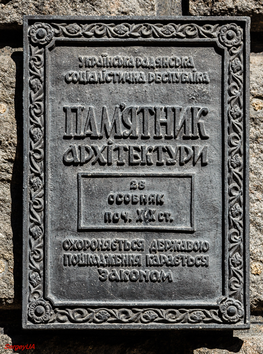 Kyiv, Лютеранская улица, 23. Kyiv — Protective signs