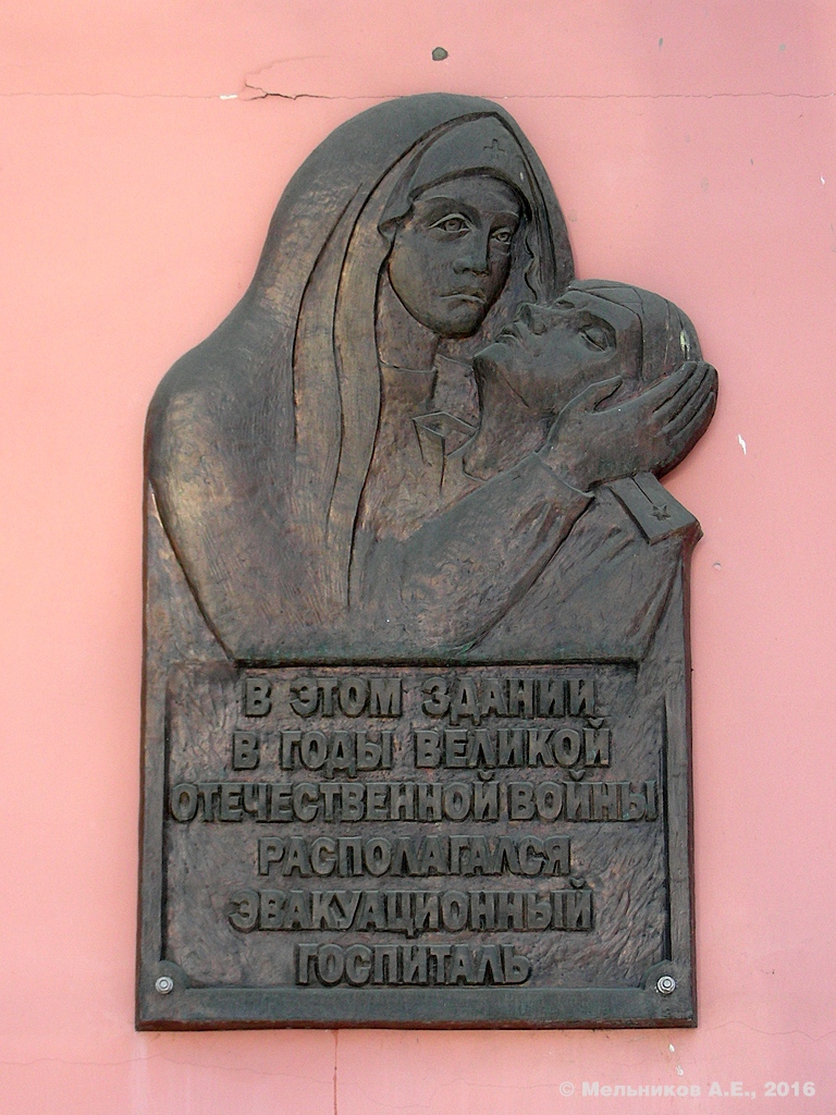 Иваново, Улица Демидова, 9. Иваново — Мемориальные доски