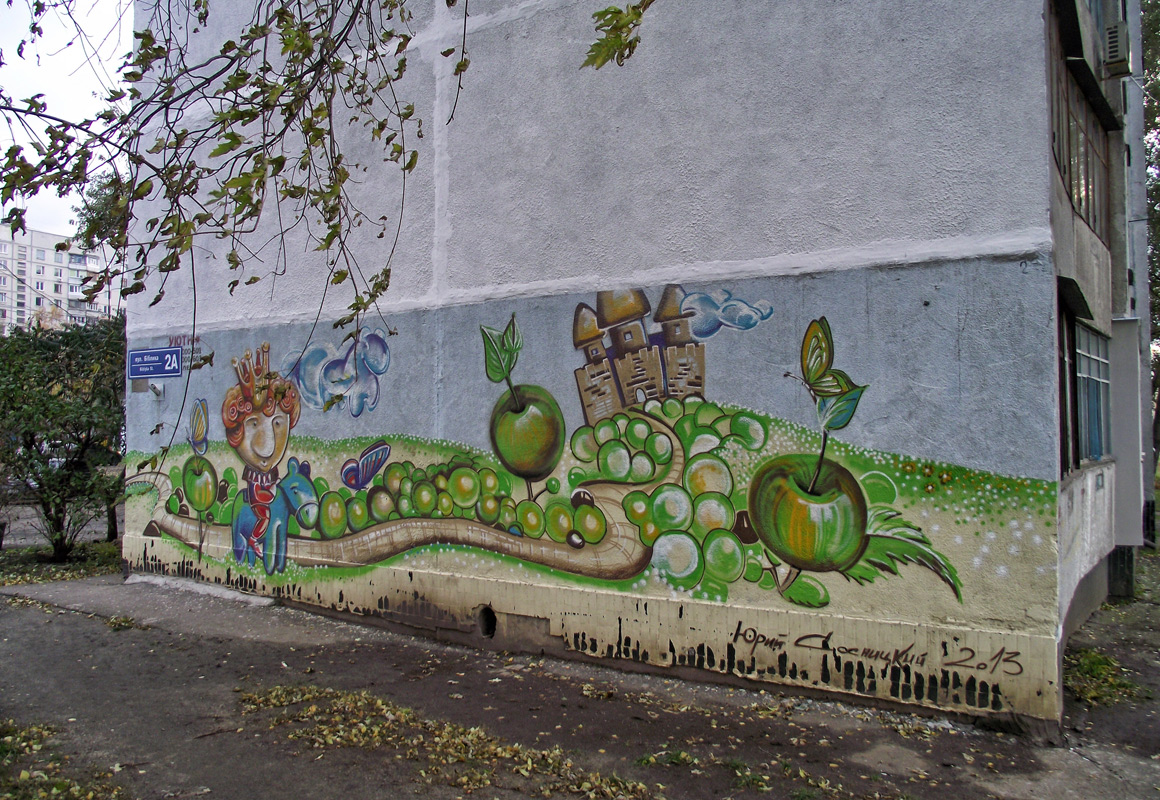 Charkow, Улица Библика, 2А (п. 3)