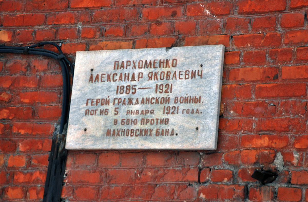 Омск, Улица Пархоменко, 2