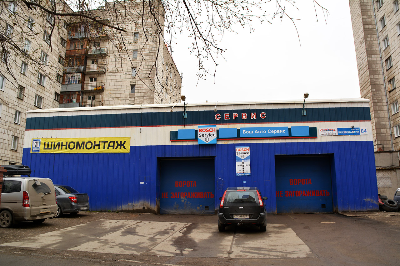 Пермь, Шоссе Космонавтов, 84