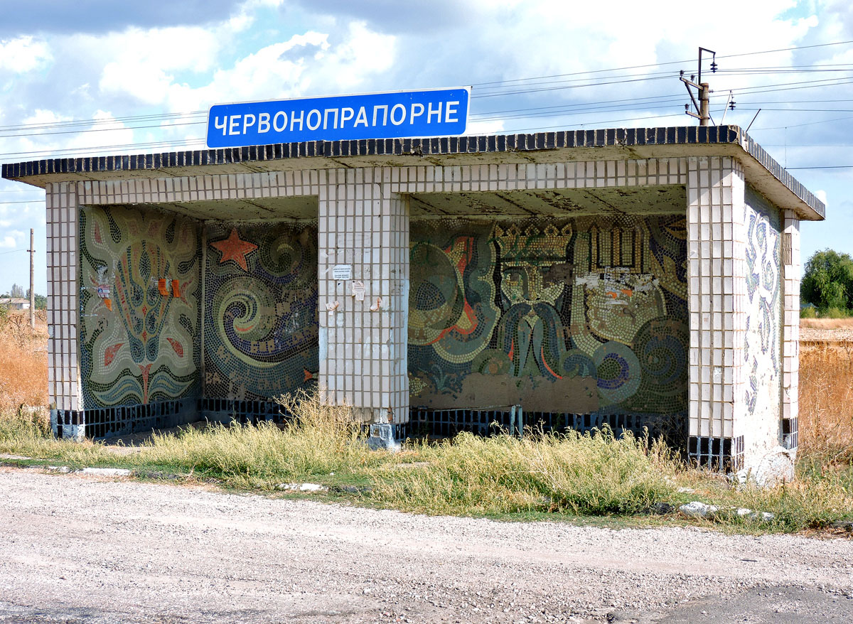 Генический район, прочие н.п., с. Червоное, автодорога Р-47