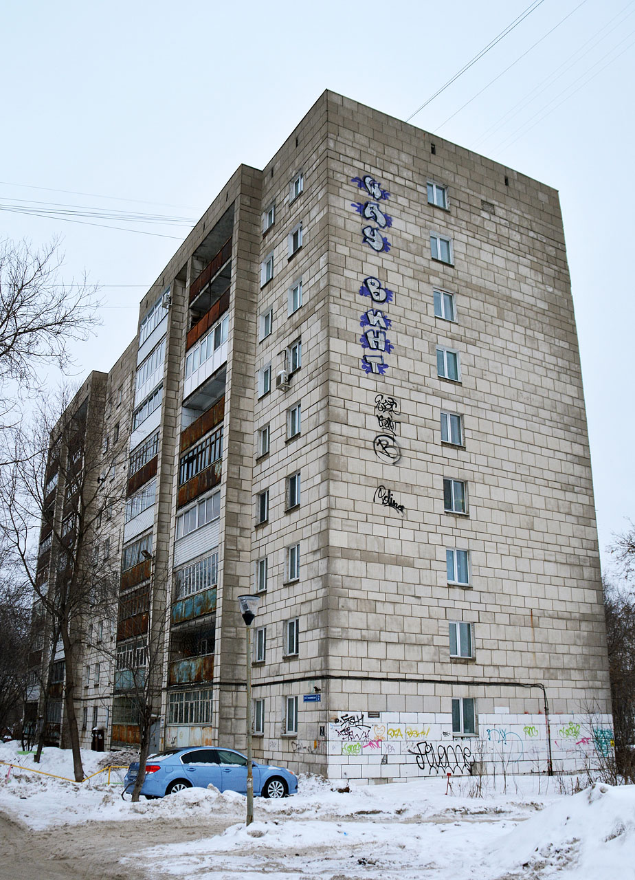 Perm, Стахановская улица, 2