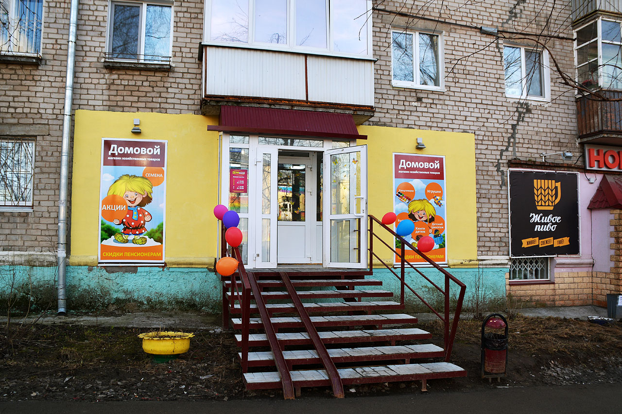 Пермь, Улица 9 Мая, 16