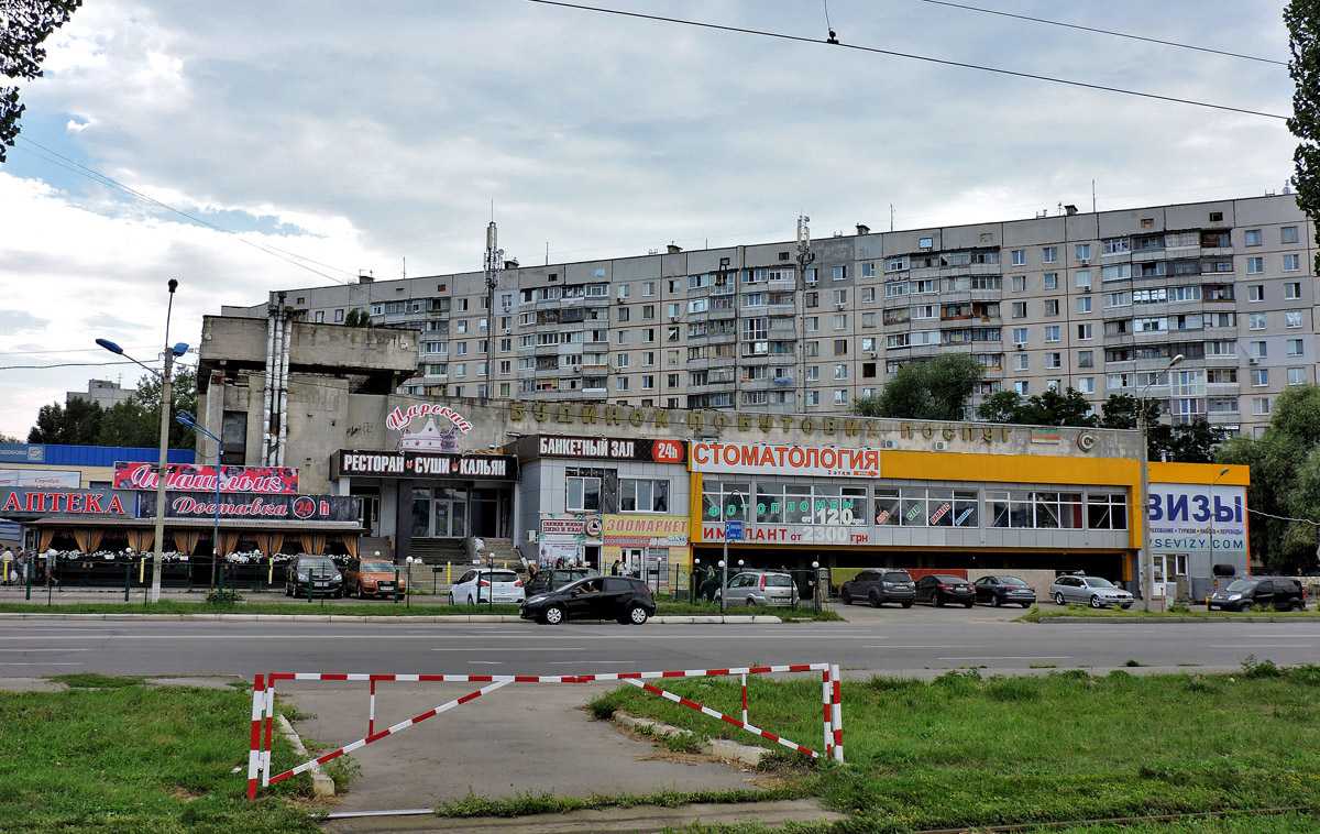 Харьков, Улица Героев Труда, 6