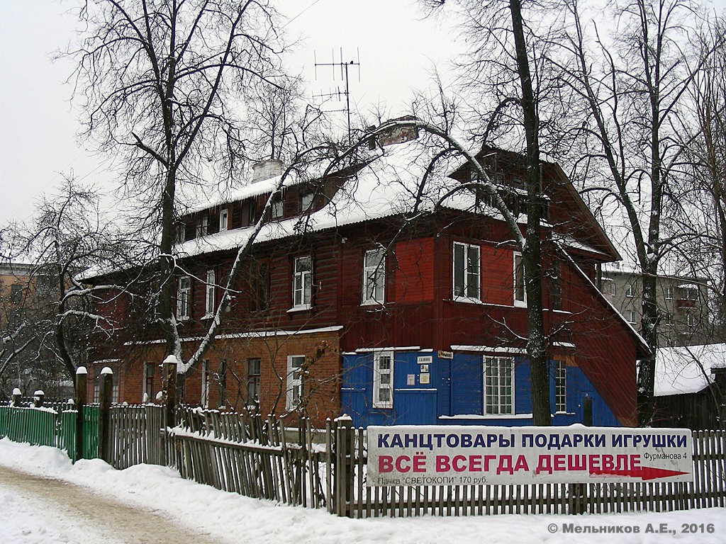 Иваново, Улица Калинина, 39 / Улица Фурманова, 14