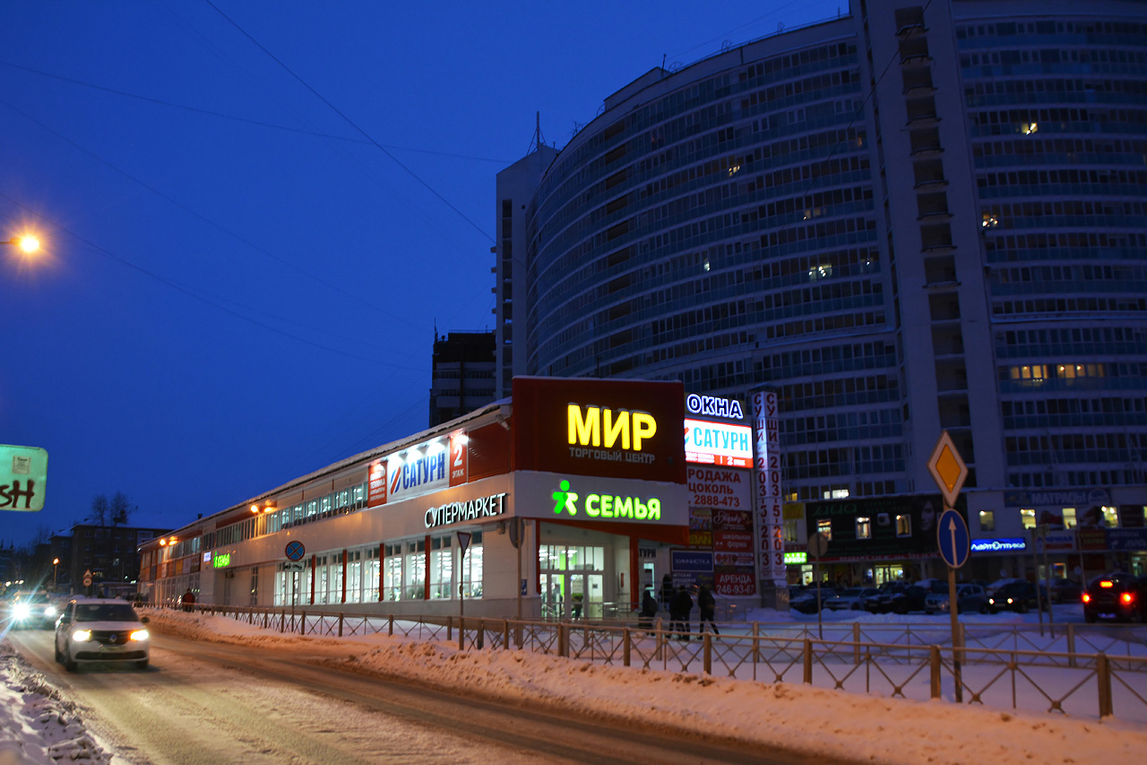 Perm, Улица Мира, 11А; Улица Мира, 11