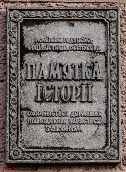 Kyiv, Улица Михаила Грушевского, 9. Kyiv — Protective signs