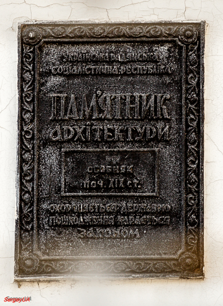 Kyiv, Улица Михаила Грушевского, 20 / Шелковичная улица, 1. Kyiv — Protective signs