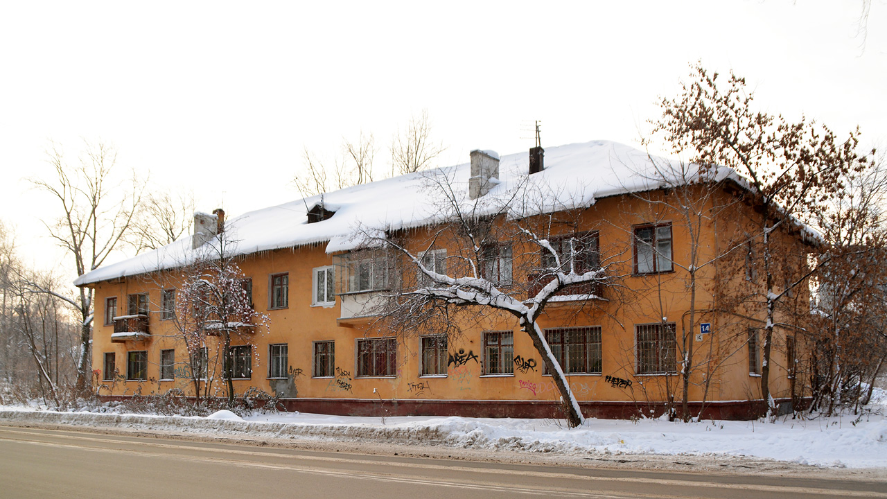 Пермь, Улица Энгельса, 14