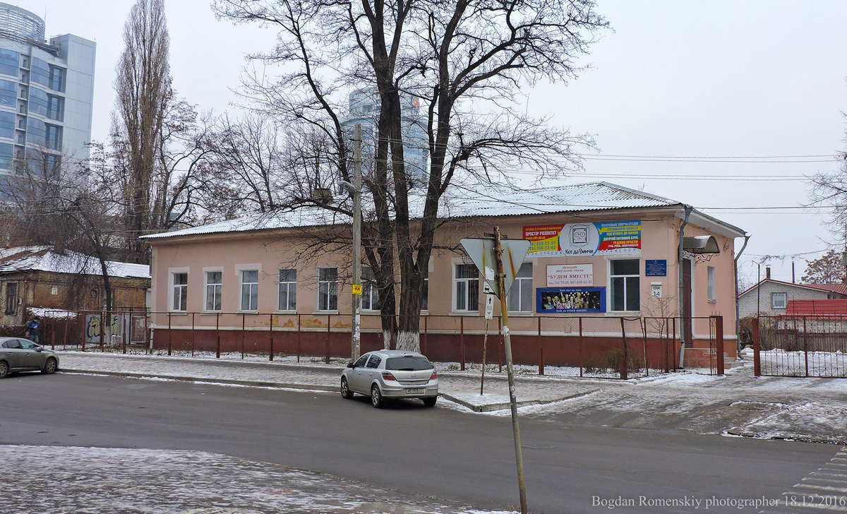 Днепр, Успенская площадь, 14