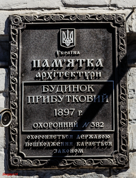 Kyiv, Бассейная улица, 21А. Kyiv — Protective signs