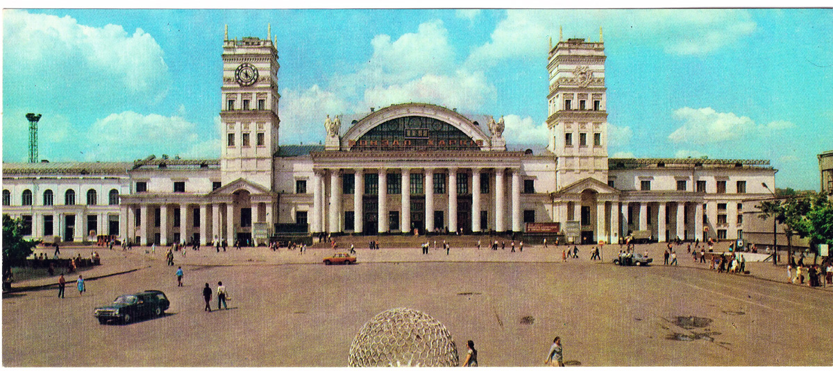 Харьков, Привокзальная площадь, 1
